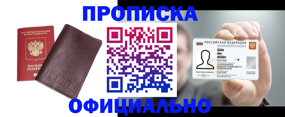 прописка для школы в Карталах