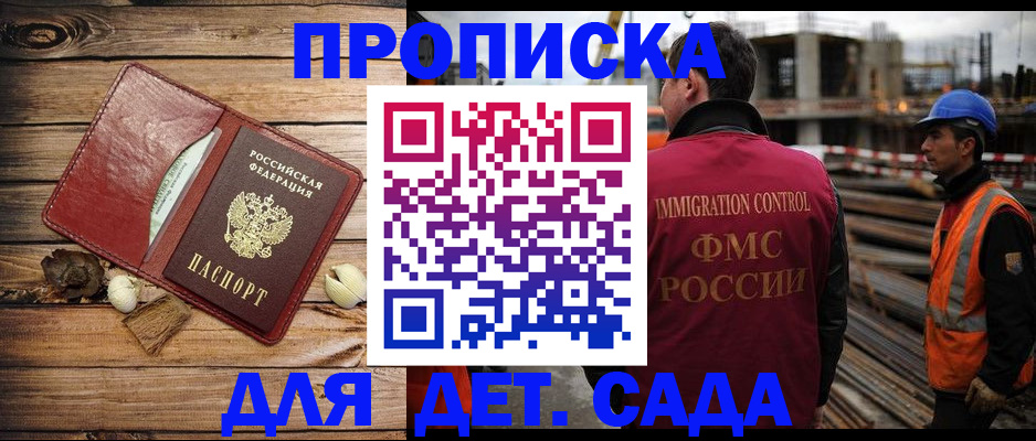 временная регистрация в квартире в Карталах