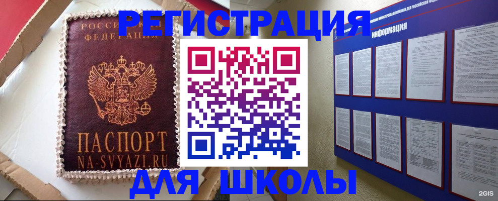 прописка для кредита в Карталах